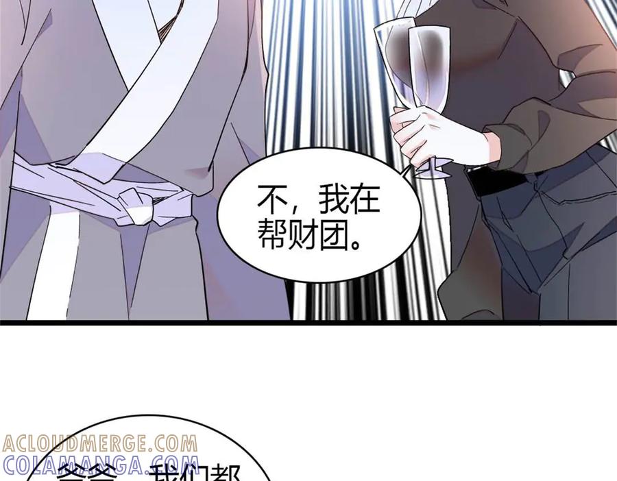 209我对你非常失望-全能千金燃翻天-阅文漫画/客心文化（第13张）