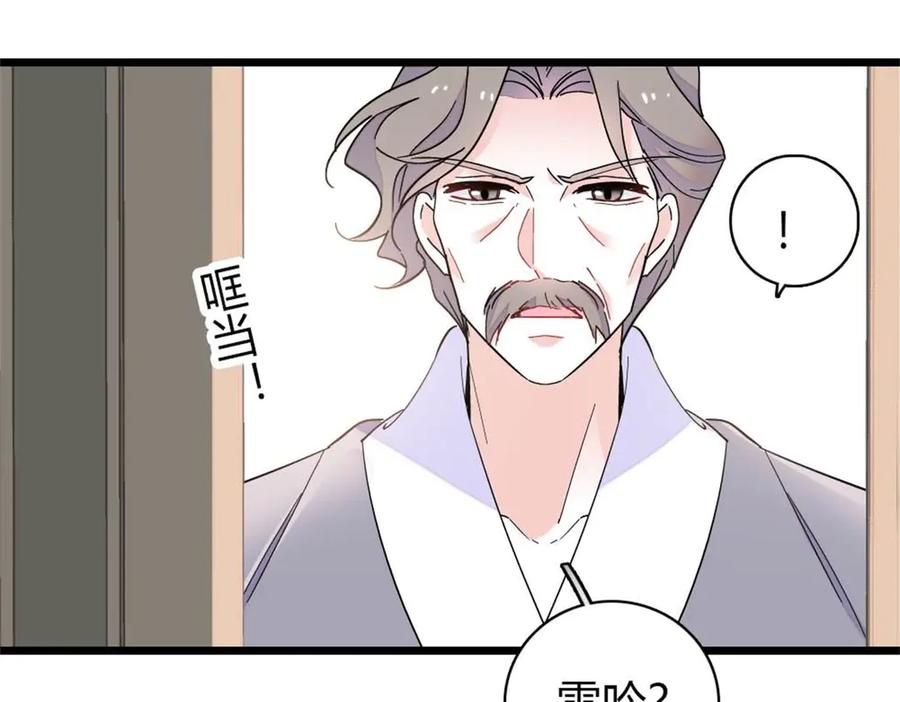209我对你非常失望-全能千金燃翻天-阅文漫画/客心文化（第3张）