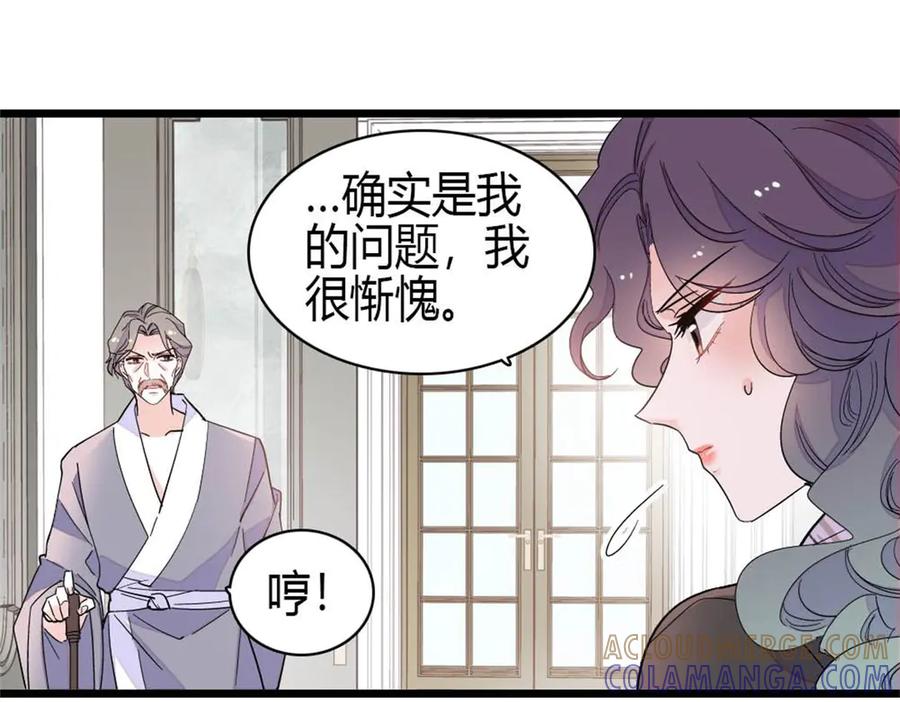 209我对你非常失望-全能千金燃翻天-阅文漫画/客心文化（第19张）