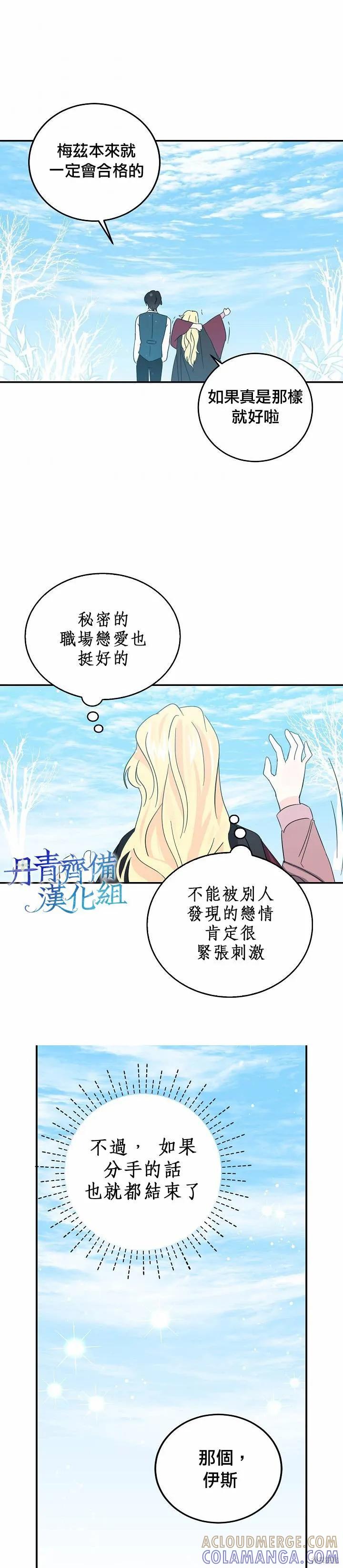 第21话-我是勇者的前女友-SETE,송서림（第2张）