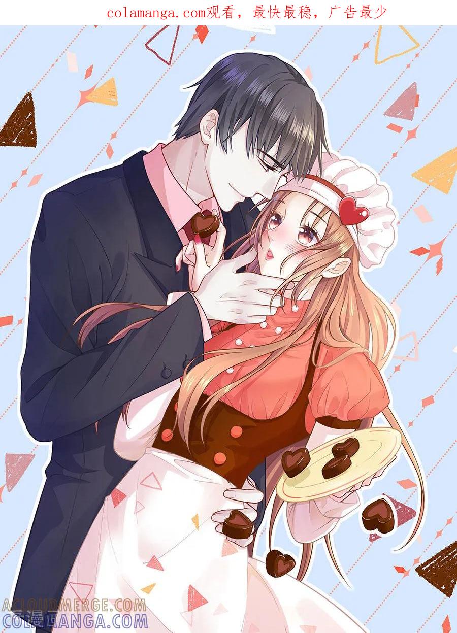 第34话求婚-他liao人又偷心-云端漫画（第1张）