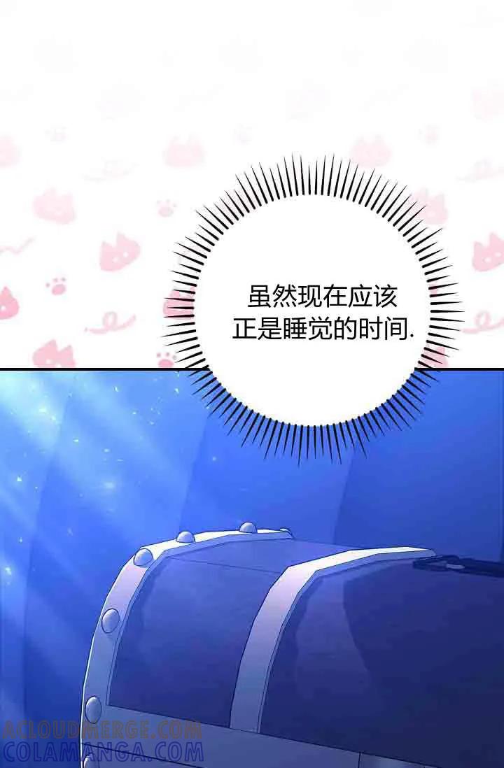 第10话-和恶棍舅舅一起生活-김개,산해（第57张）