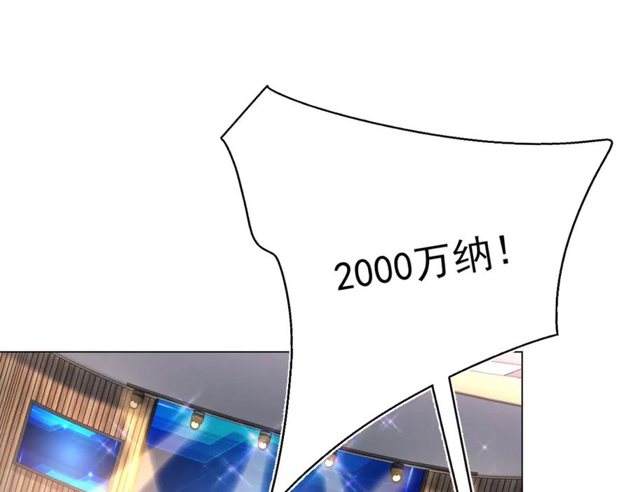 第46话你就是歌姬吧-物价贬值百万神豪归来-大行道动漫（第4张）