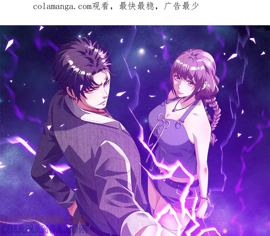 第46话你就是歌姬吧-物价贬值百万神豪归来-大行道动漫（第1张）