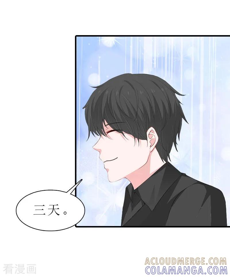 第5话都是为了钱-傲娇冷男攻略记-泛次元文化（第13张）
