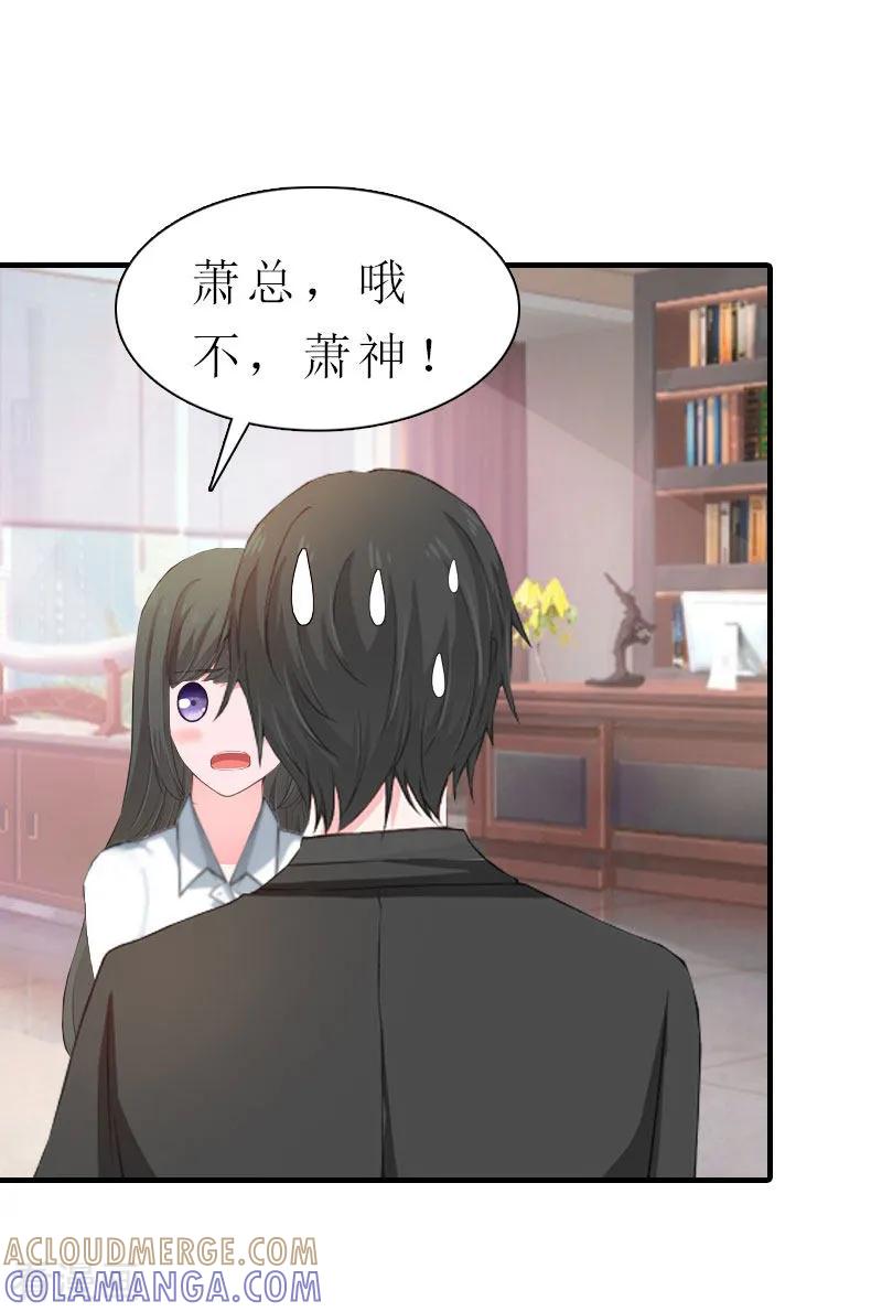 第5话都是为了钱-傲娇冷男攻略记-泛次元文化（第19张）