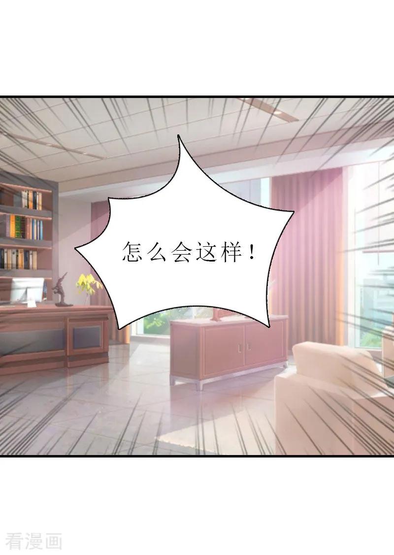 第5话都是为了钱-傲娇冷男攻略记-泛次元文化（第15张）