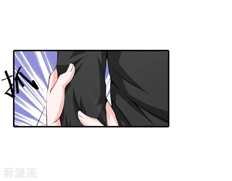 第5话都是为了钱-傲娇冷男攻略记-泛次元文化（第17张）