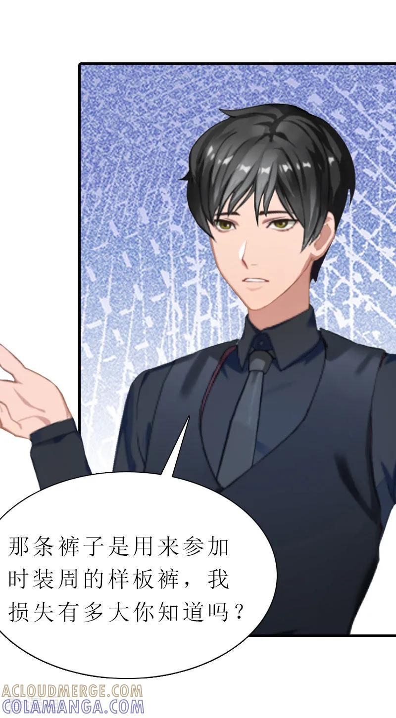 第5话都是为了钱-傲娇冷男攻略记-泛次元文化（第16张）