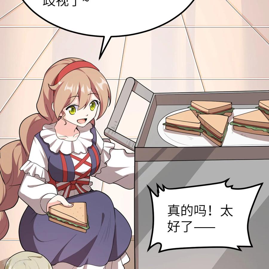 第532话-从今天开始当城主-青葶阅读（第23张）