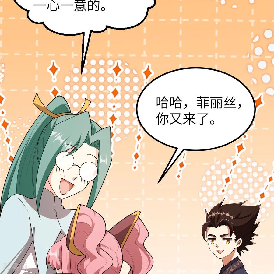 第532话-从今天开始当城主-青葶阅读（第21张）