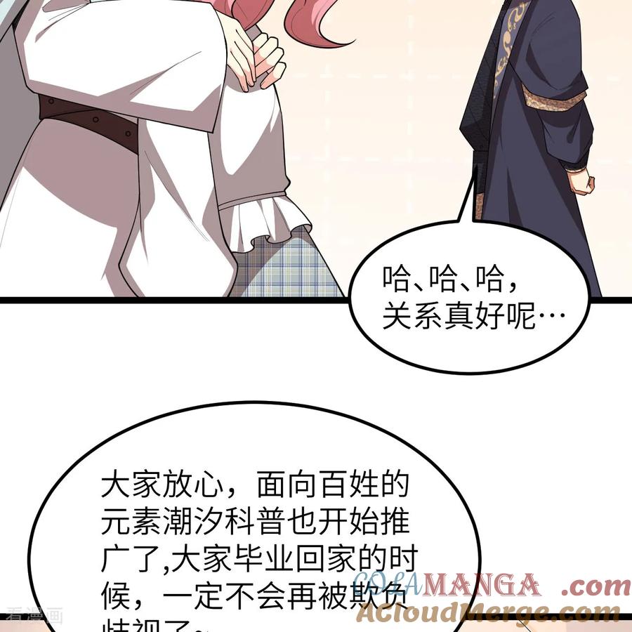 第532话-从今天开始当城主-青葶阅读（第22张）