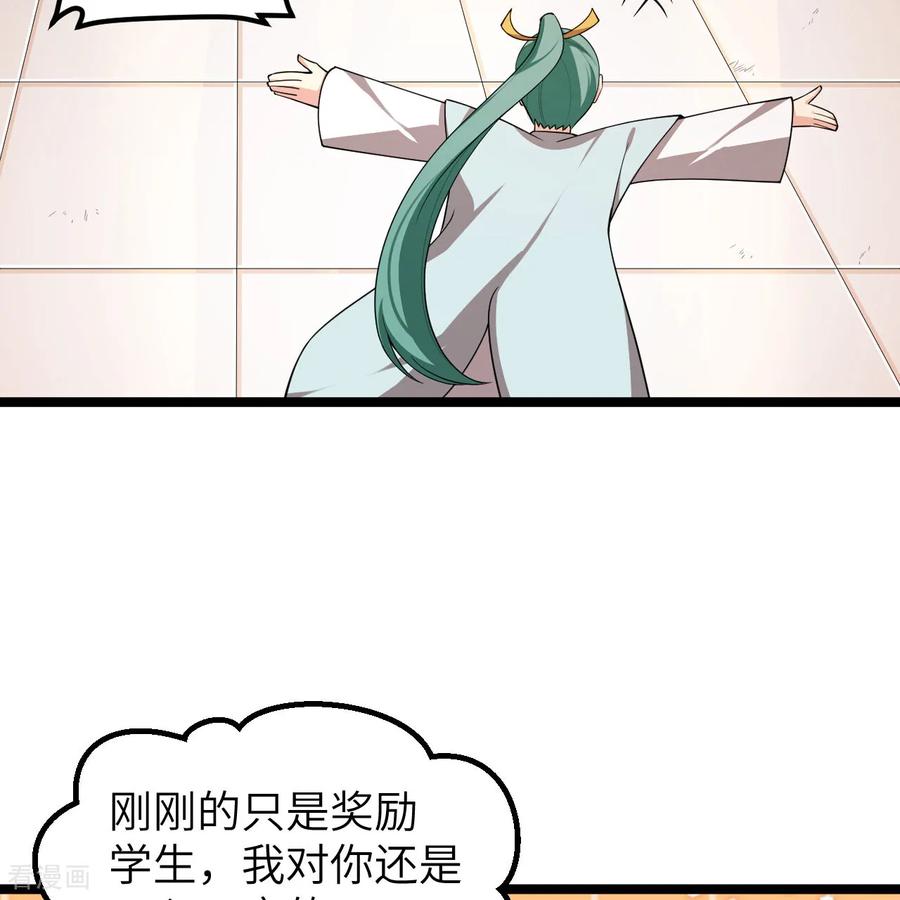第532话-从今天开始当城主-青葶阅读（第20张）