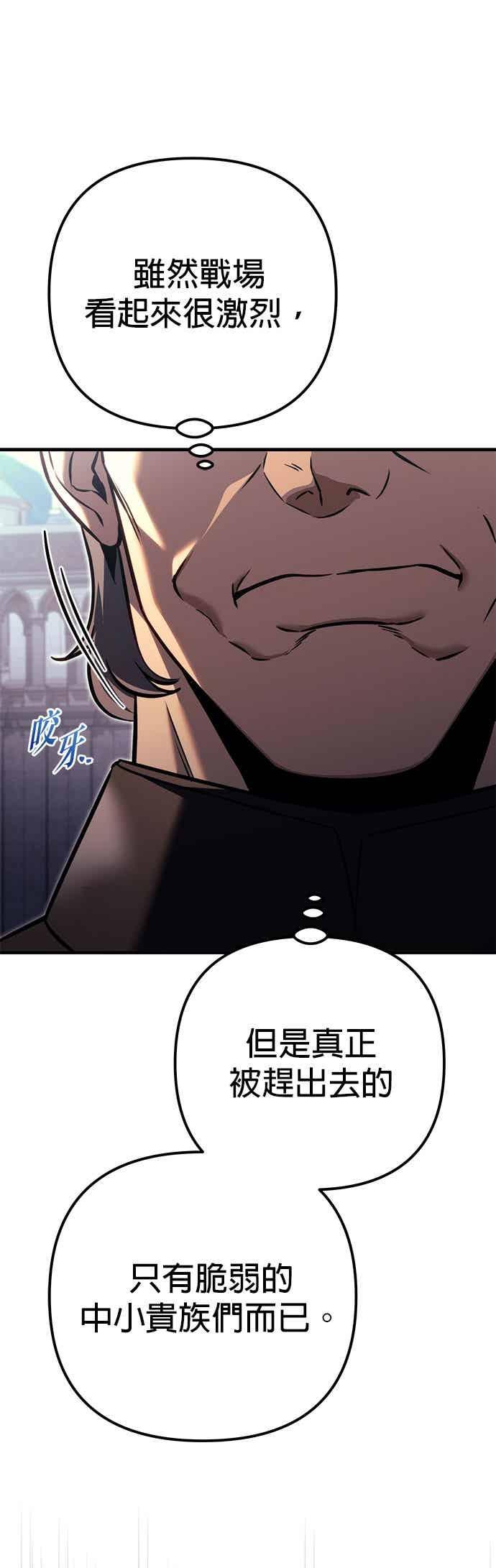 第86话-灭门家族的重生者-Yang Pyung/Painkiller,Saint Nine（第21张）