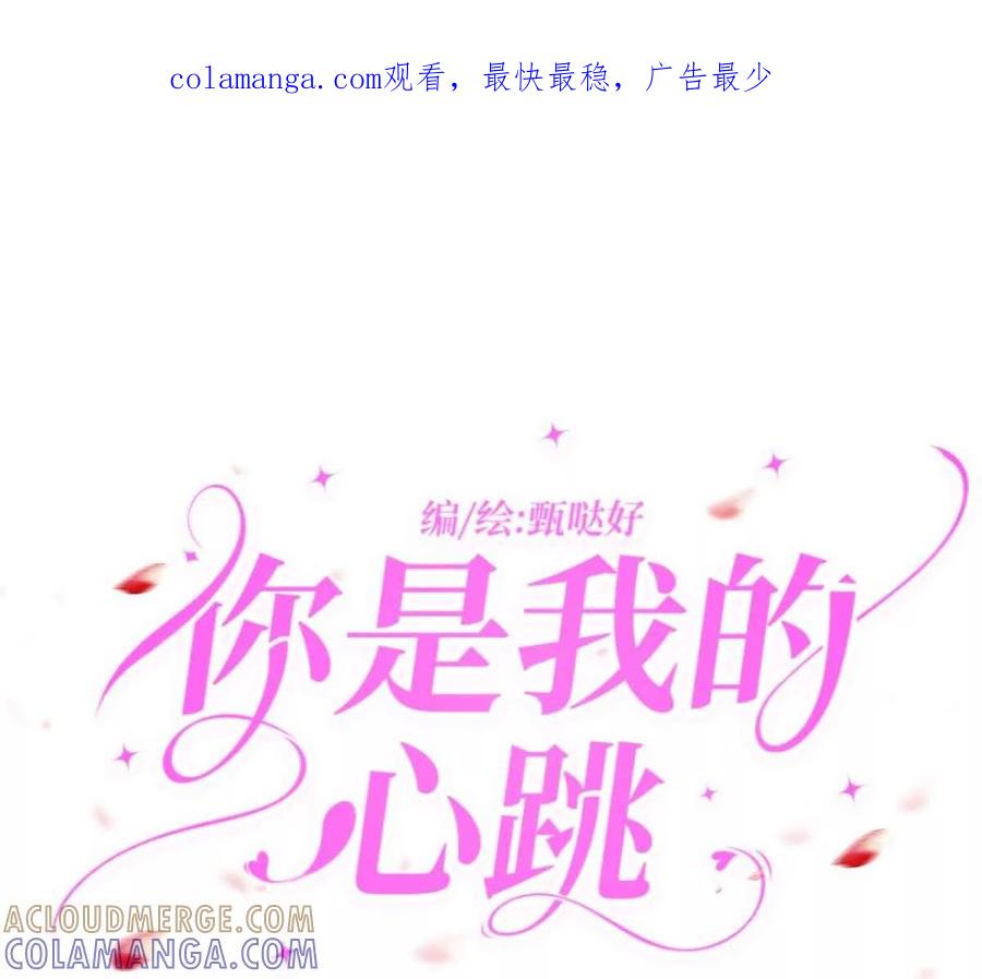 人设公开奥-你是我的心跳-甄哒好（第1张）