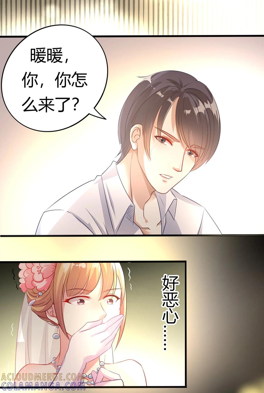 第1话-一嫁大叔桃花开-仟绘动漫 一直看（第7张）