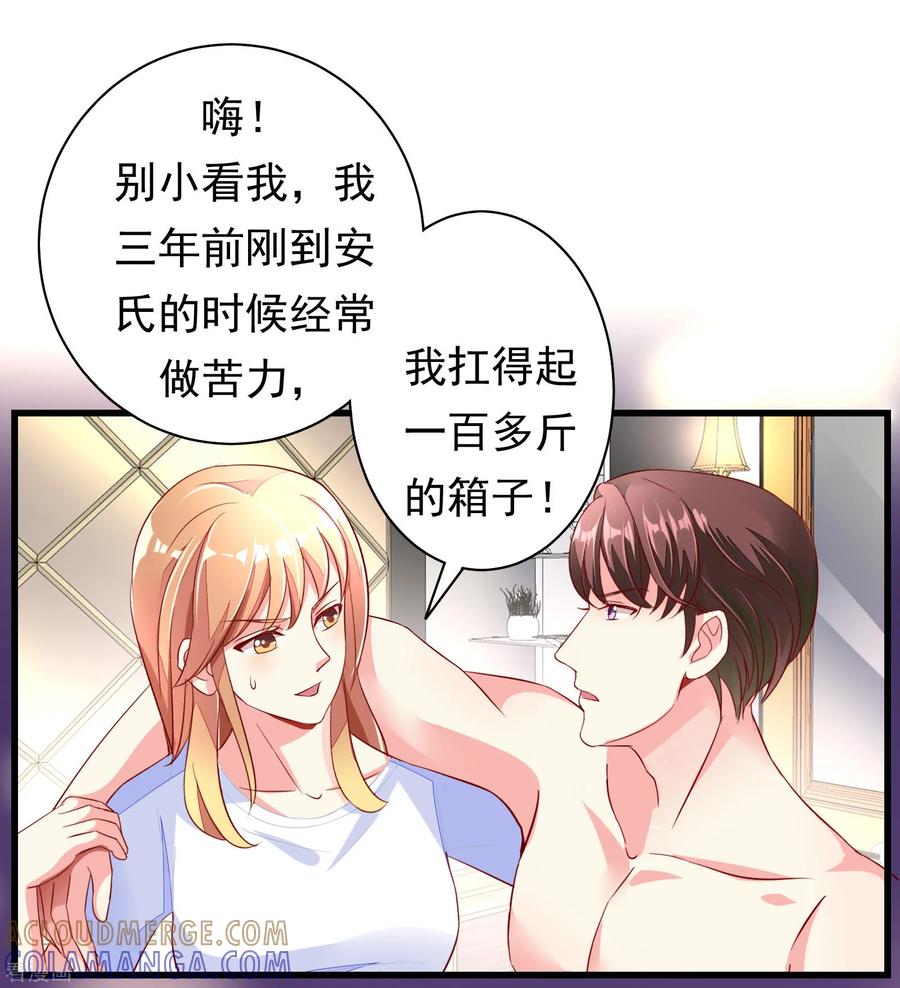 第10话-一嫁大叔桃花开-仟绘动漫 一直看（第7张）