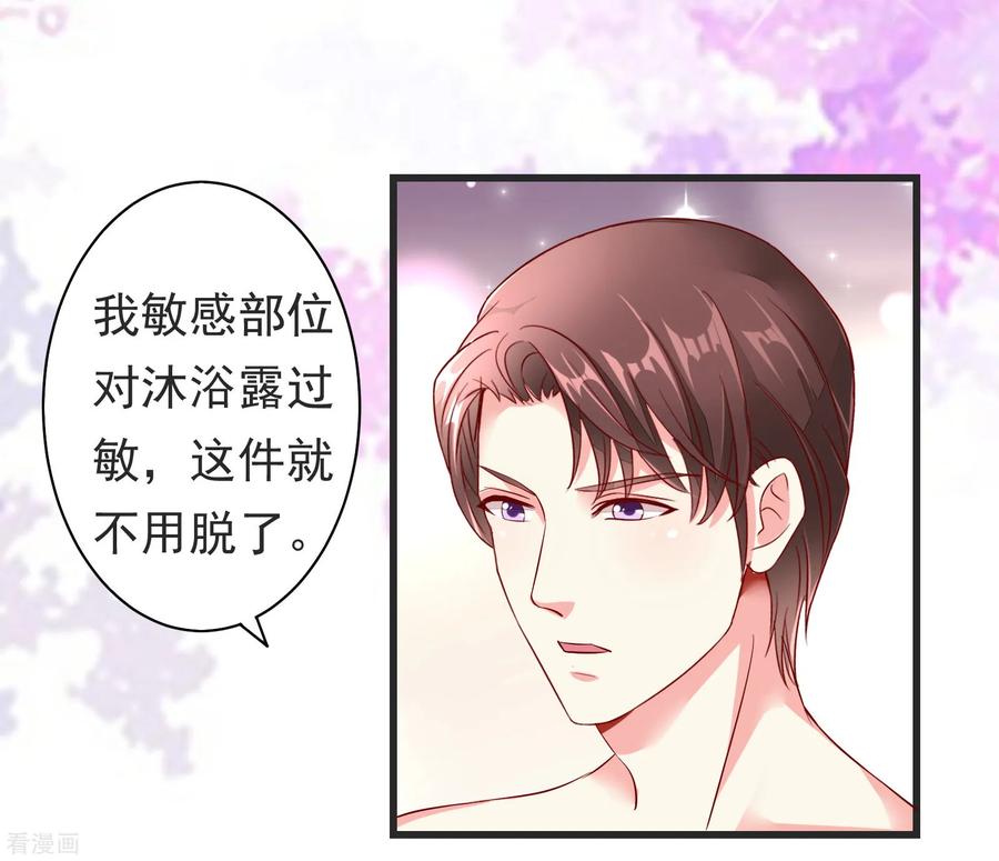 第10话-一嫁大叔桃花开-仟绘动漫 一直看（第4张）