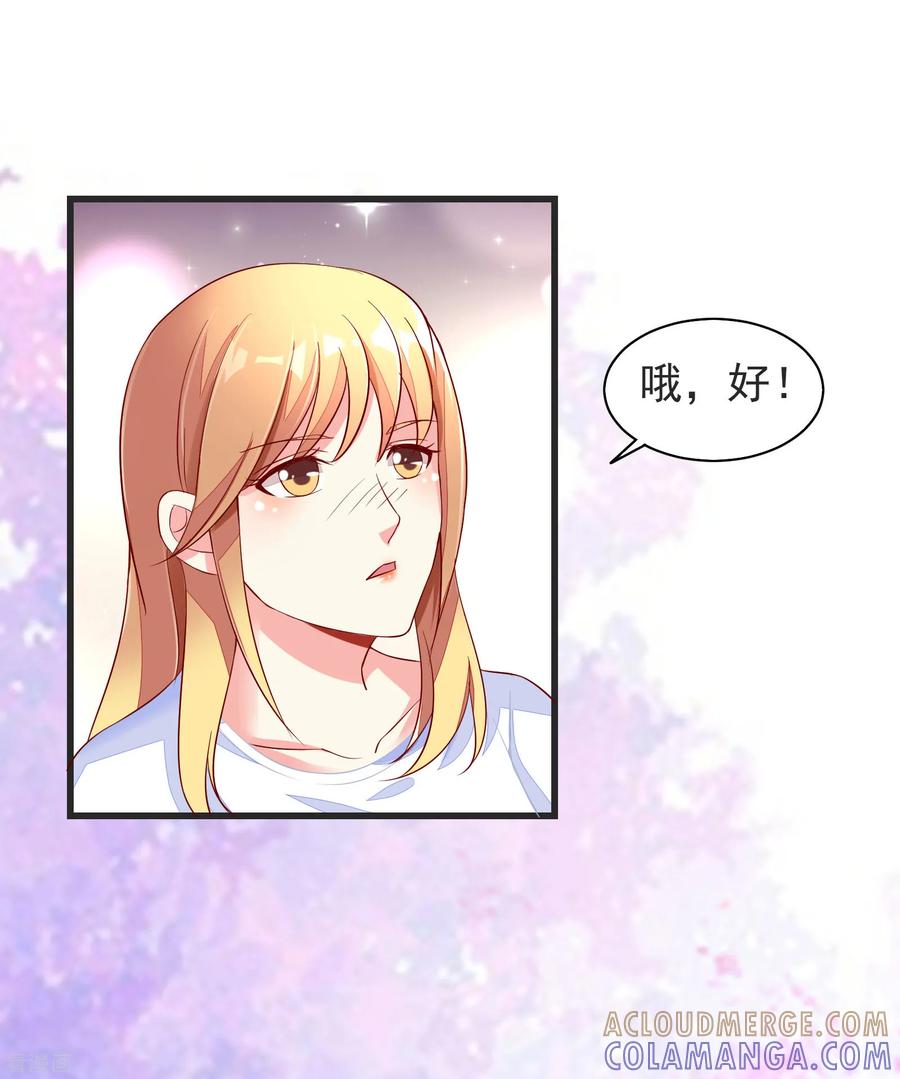 第10话-一嫁大叔桃花开-仟绘动漫 一直看（第5张）