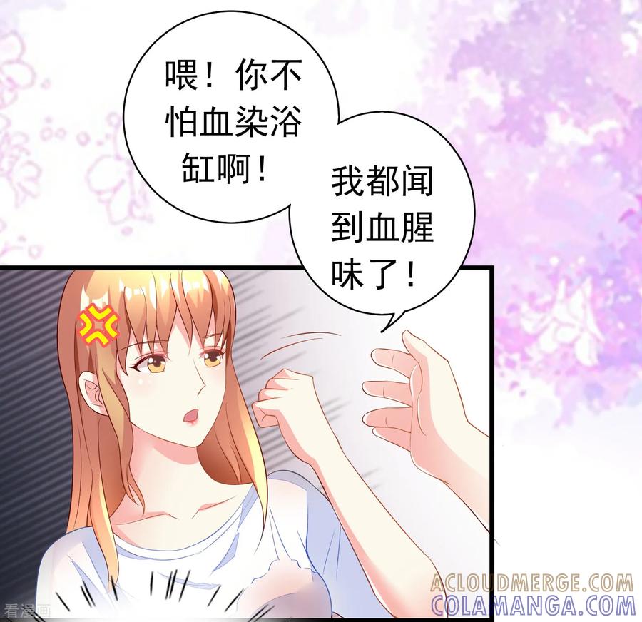 第11话-一嫁大叔桃花开-仟绘动漫 一直看（第3张）