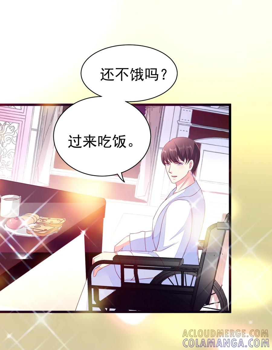 第11话-一嫁大叔桃花开-仟绘动漫 一直看（第15张）