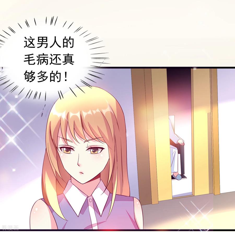 第11话-一嫁大叔桃花开-仟绘动漫 一直看（第14张）