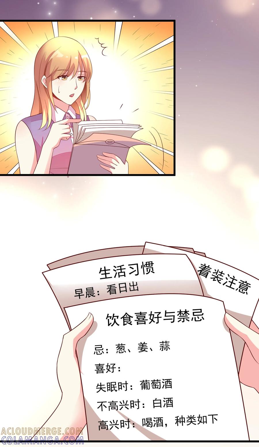第11话-一嫁大叔桃花开-仟绘动漫 一直看（第13张）
