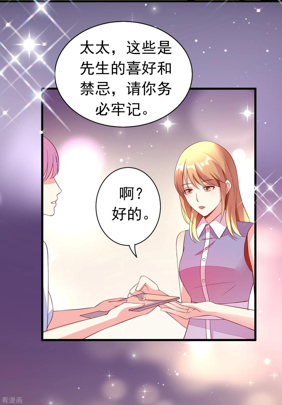 第11话-一嫁大叔桃花开-仟绘动漫 一直看（第12张）