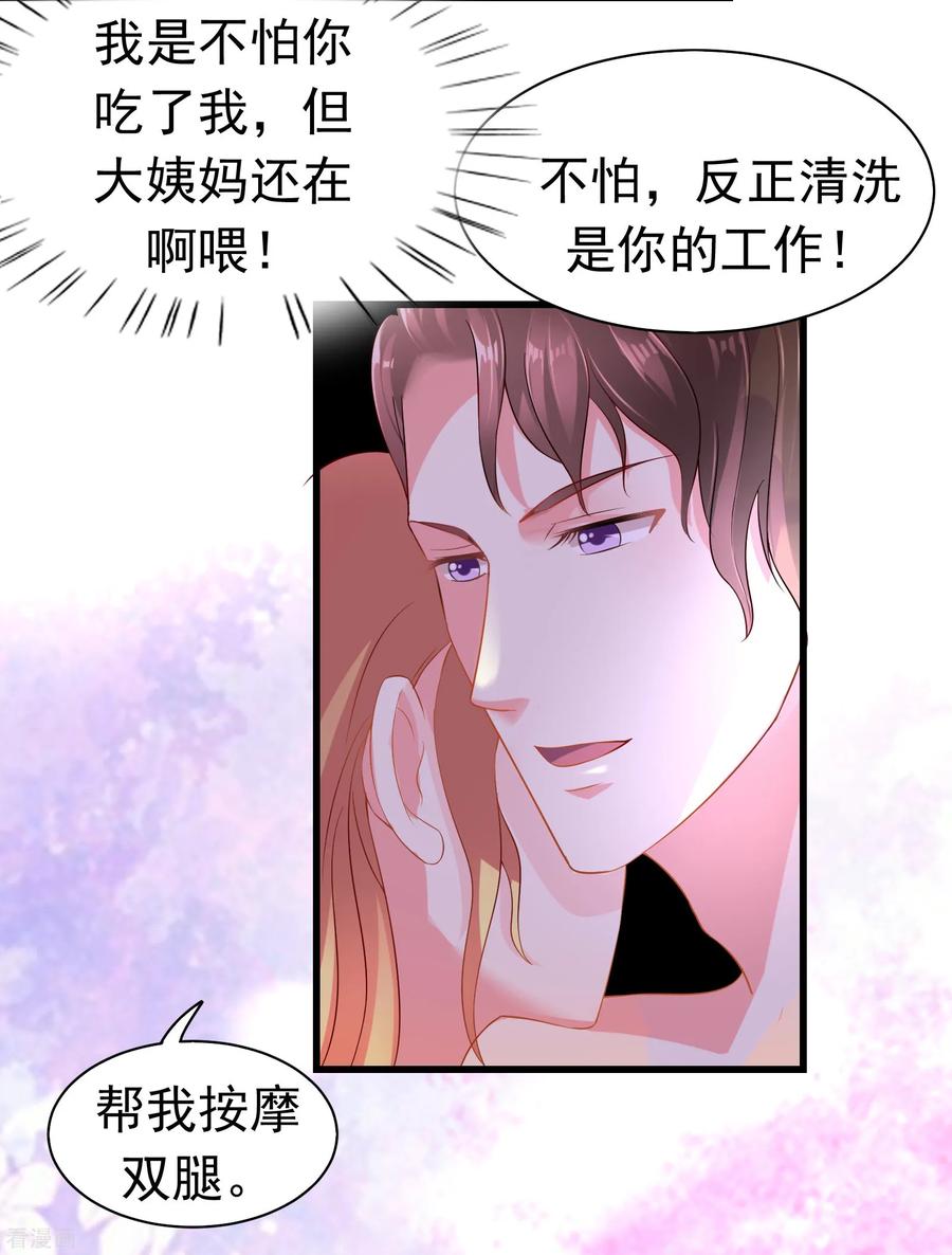 第11话-一嫁大叔桃花开-仟绘动漫 一直看（第4张）