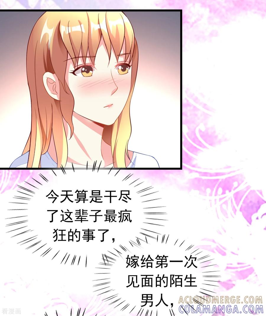第11话-一嫁大叔桃花开-仟绘动漫 一直看（第5张）
