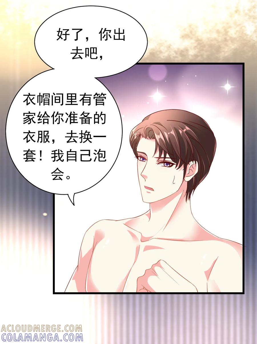 第11话-一嫁大叔桃花开-仟绘动漫 一直看（第7张）