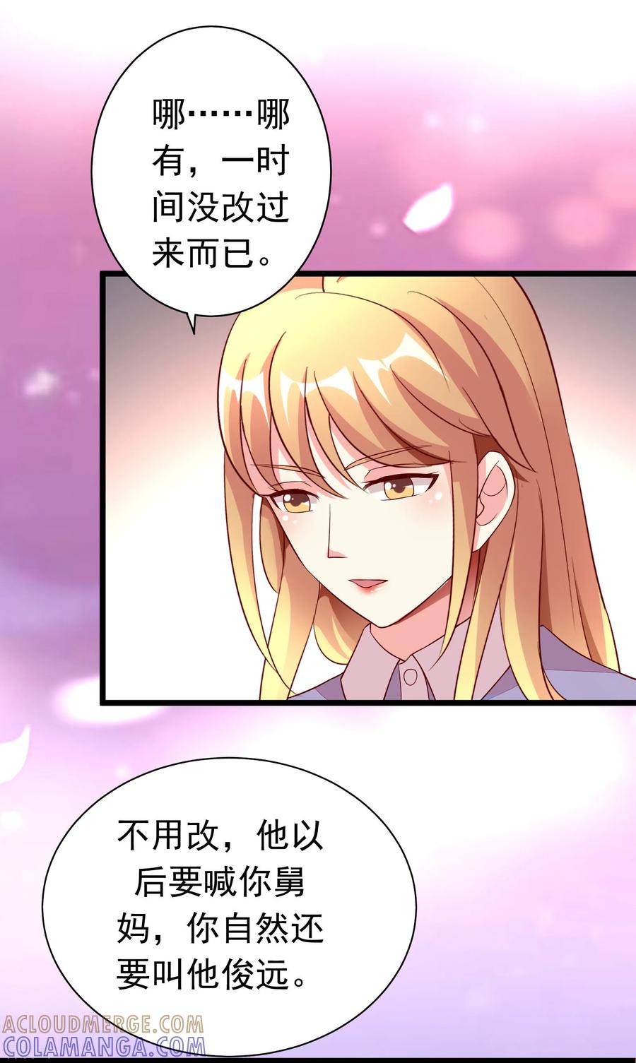 第12话-一嫁大叔桃花开-仟绘动漫 一直看（第3张）