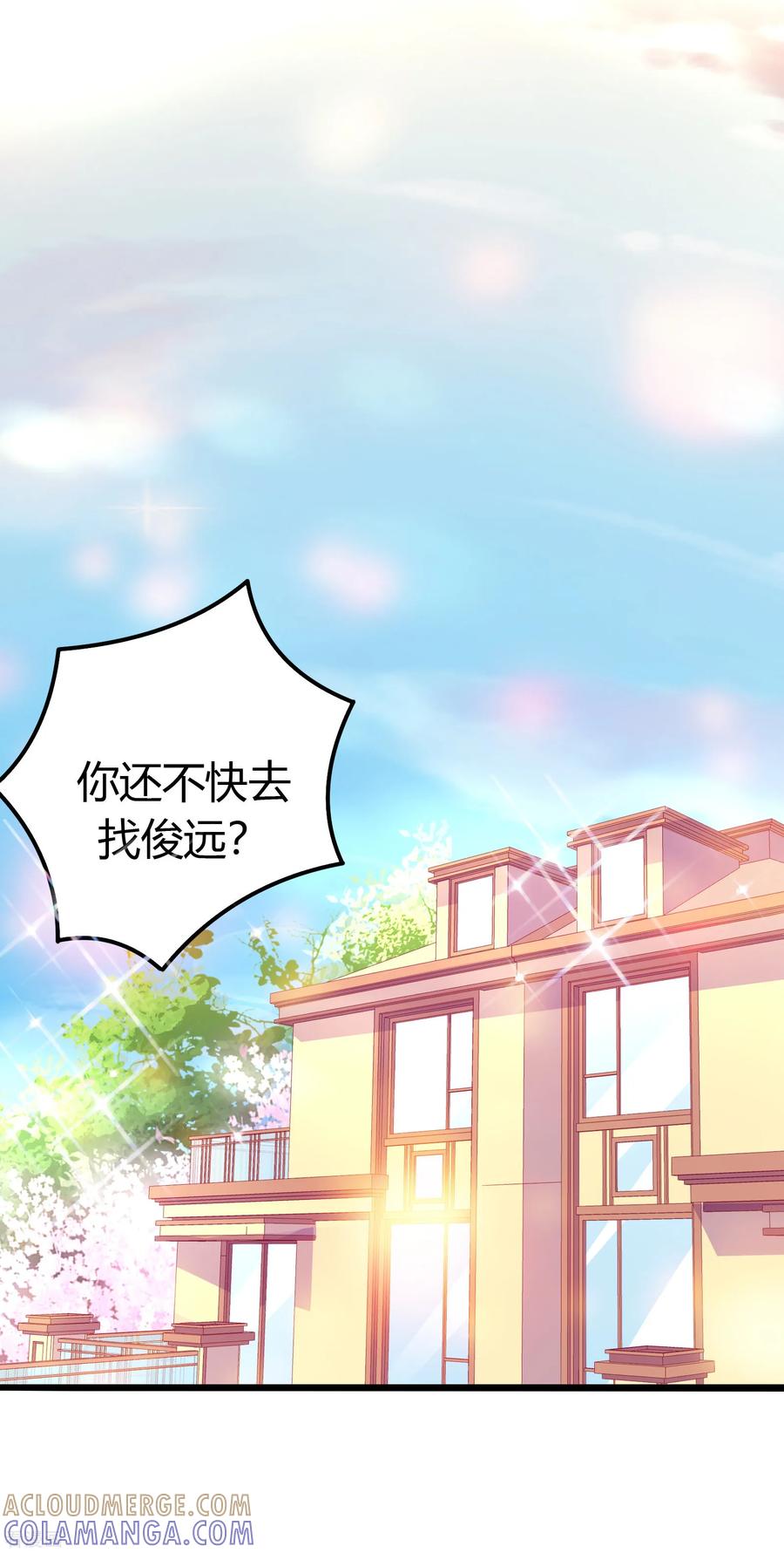 第12话-一嫁大叔桃花开-仟绘动漫 一直看（第17张）