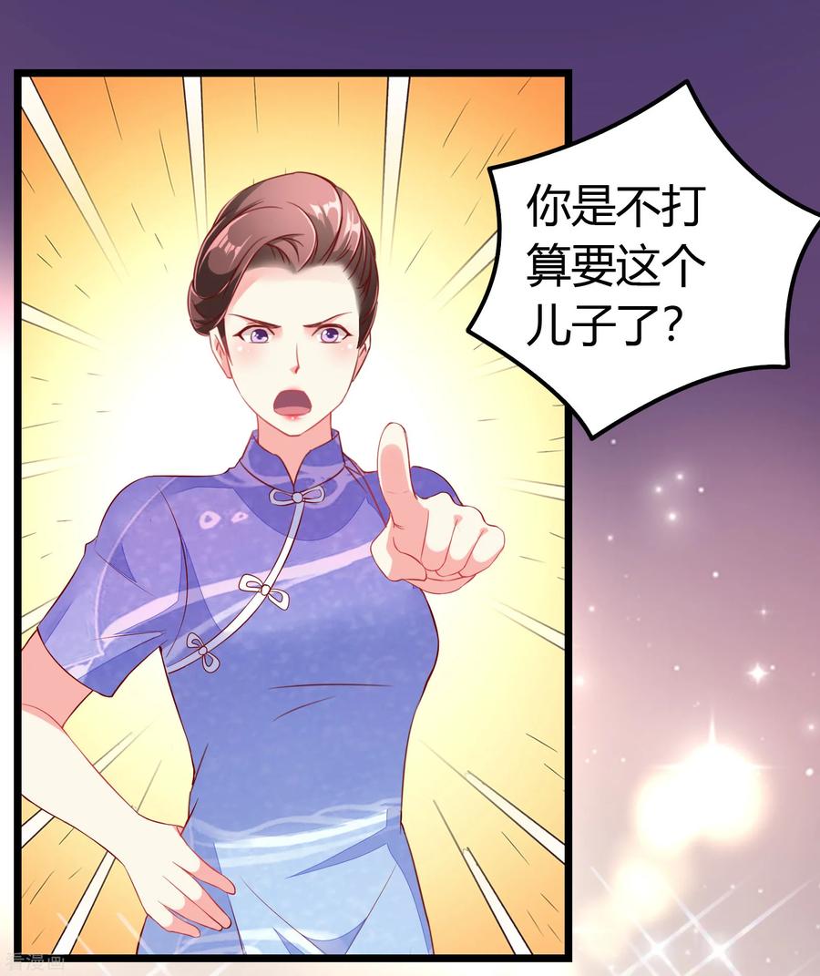 第12话-一嫁大叔桃花开-仟绘动漫 一直看（第18张）