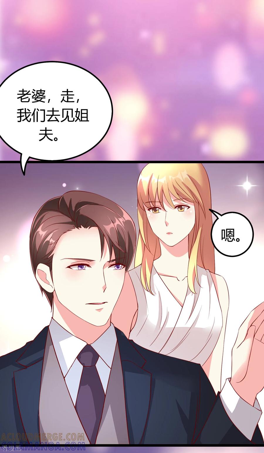 第13话-一嫁大叔桃花开-仟绘动漫 一直看（第7张）