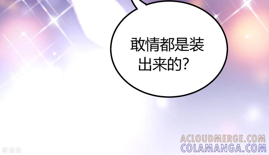 第13话-一嫁大叔桃花开-仟绘动漫 一直看（第9张）