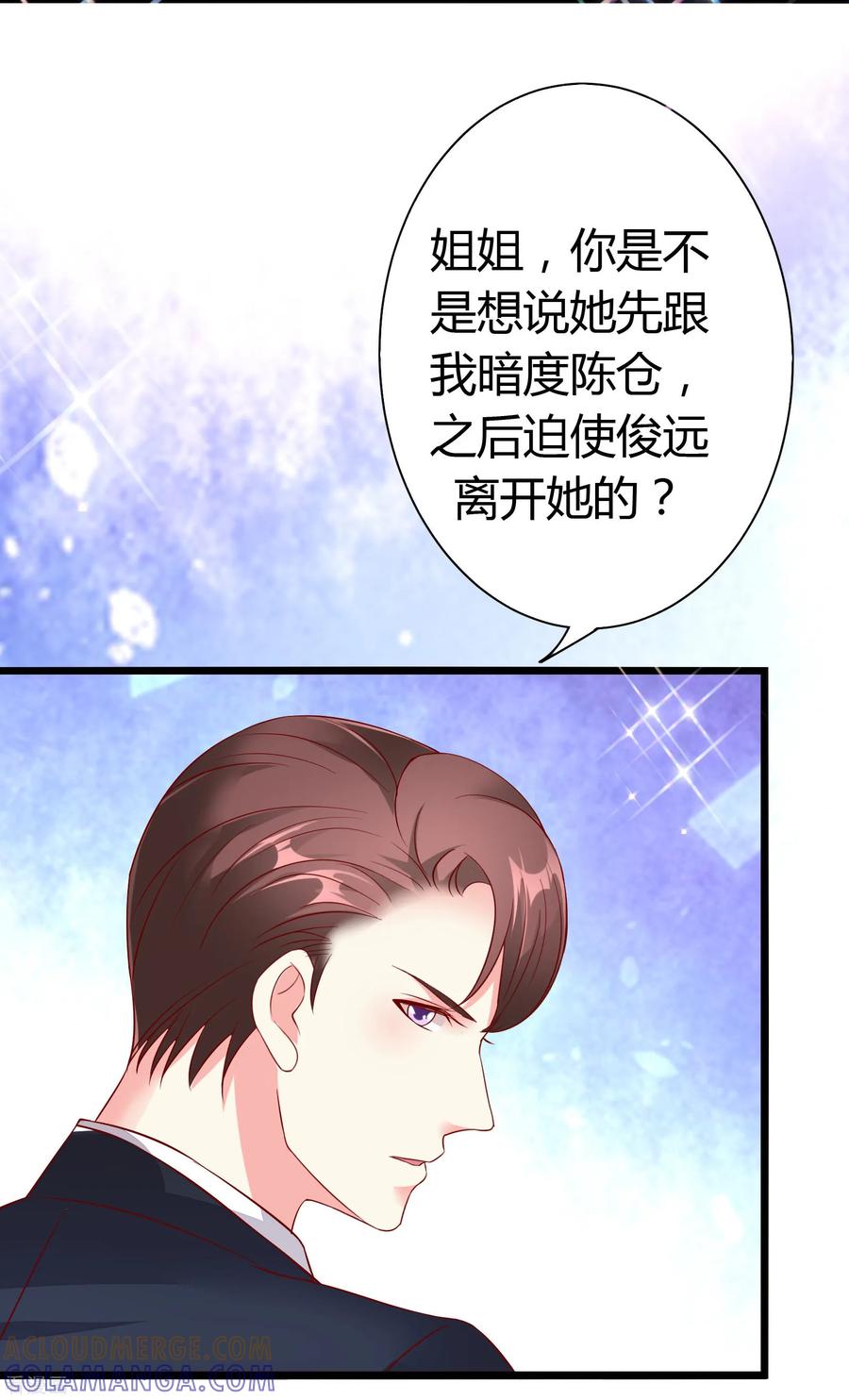 第13话-一嫁大叔桃花开-仟绘动漫 一直看（第11张）