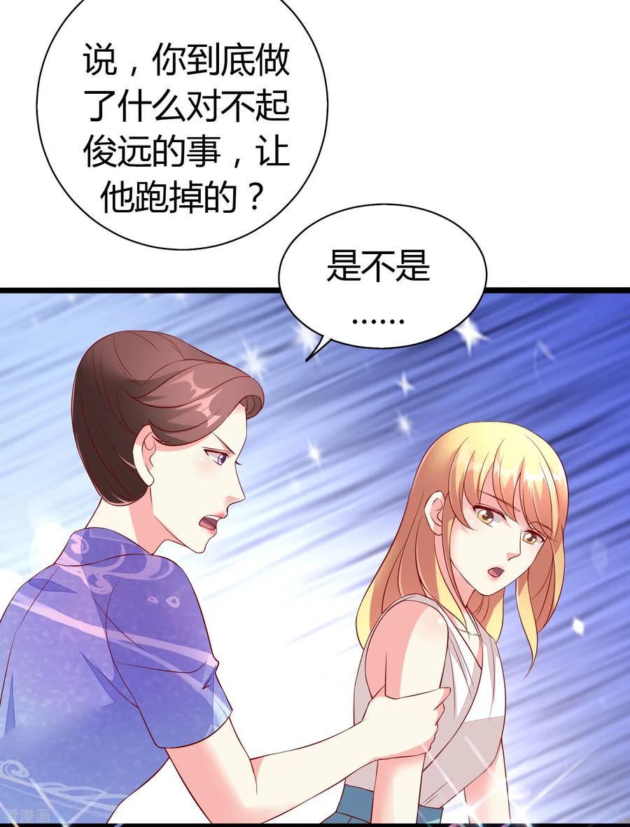 第13话-一嫁大叔桃花开-仟绘动漫 一直看（第10张）