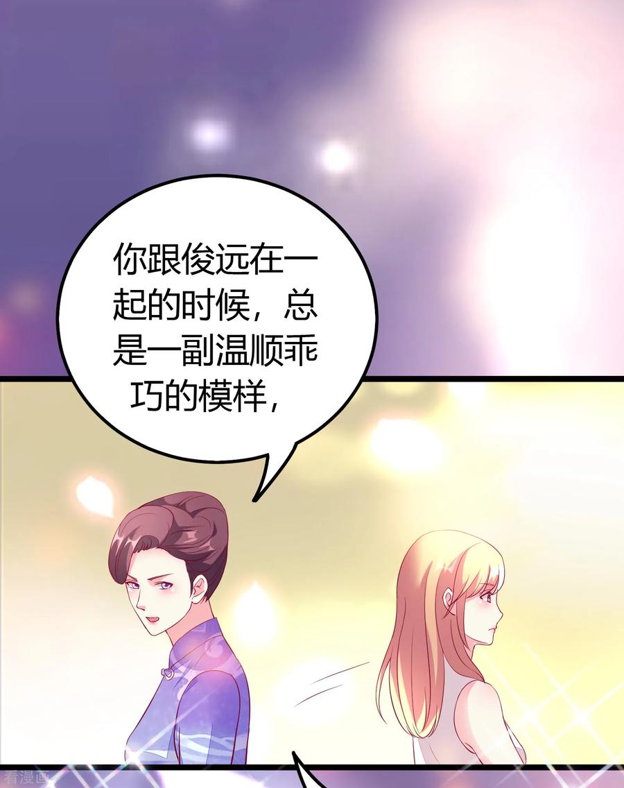 第13话-一嫁大叔桃花开-仟绘动漫 一直看（第8张）