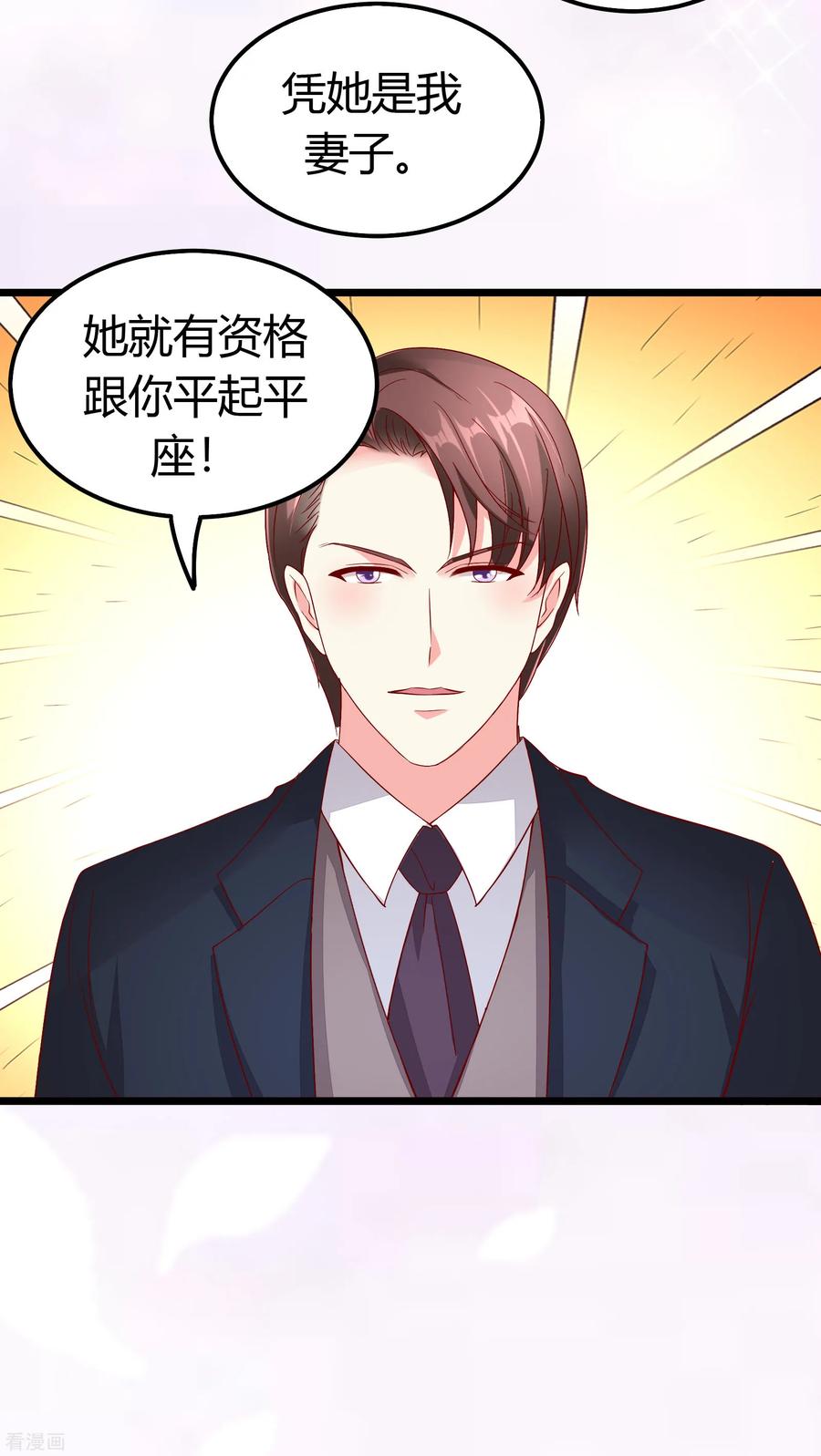 第13话-一嫁大叔桃花开-仟绘动漫 一直看（第4张）