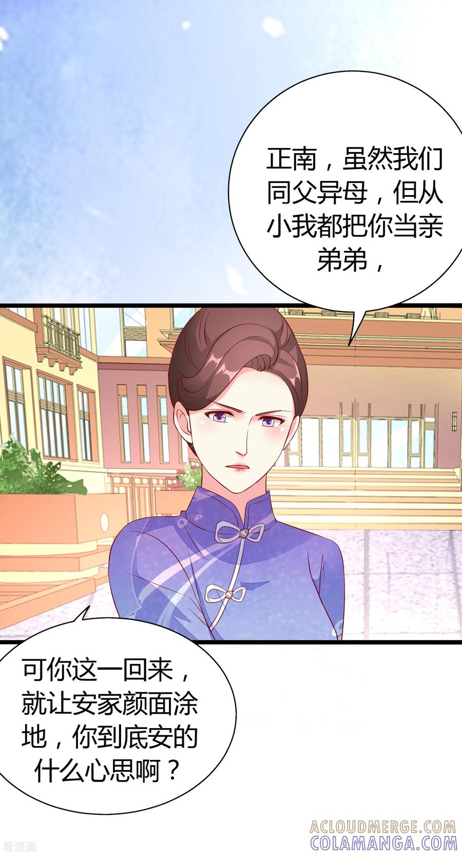 第13话-一嫁大叔桃花开-仟绘动漫 一直看（第13张）
