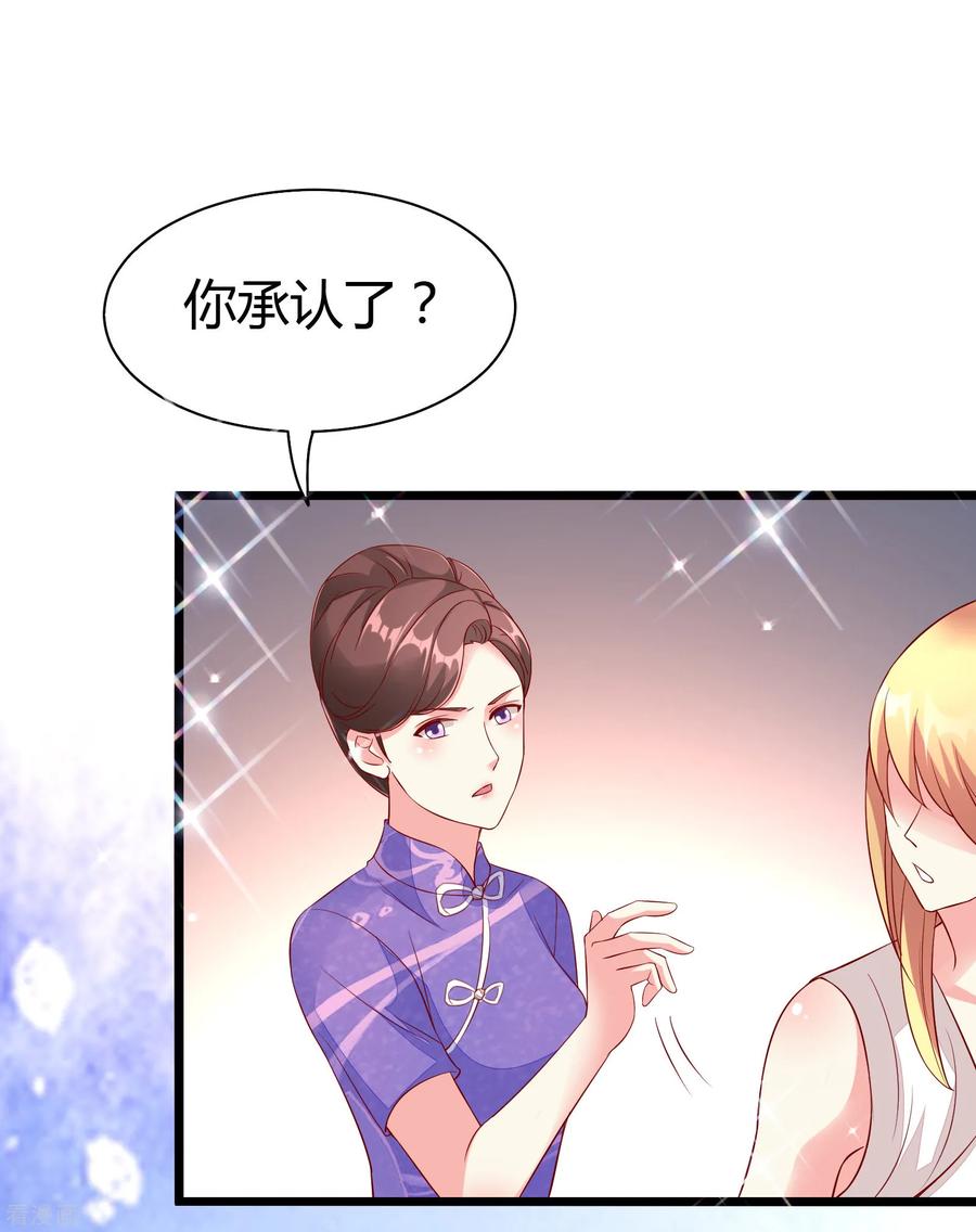 第13话-一嫁大叔桃花开-仟绘动漫 一直看（第12张）