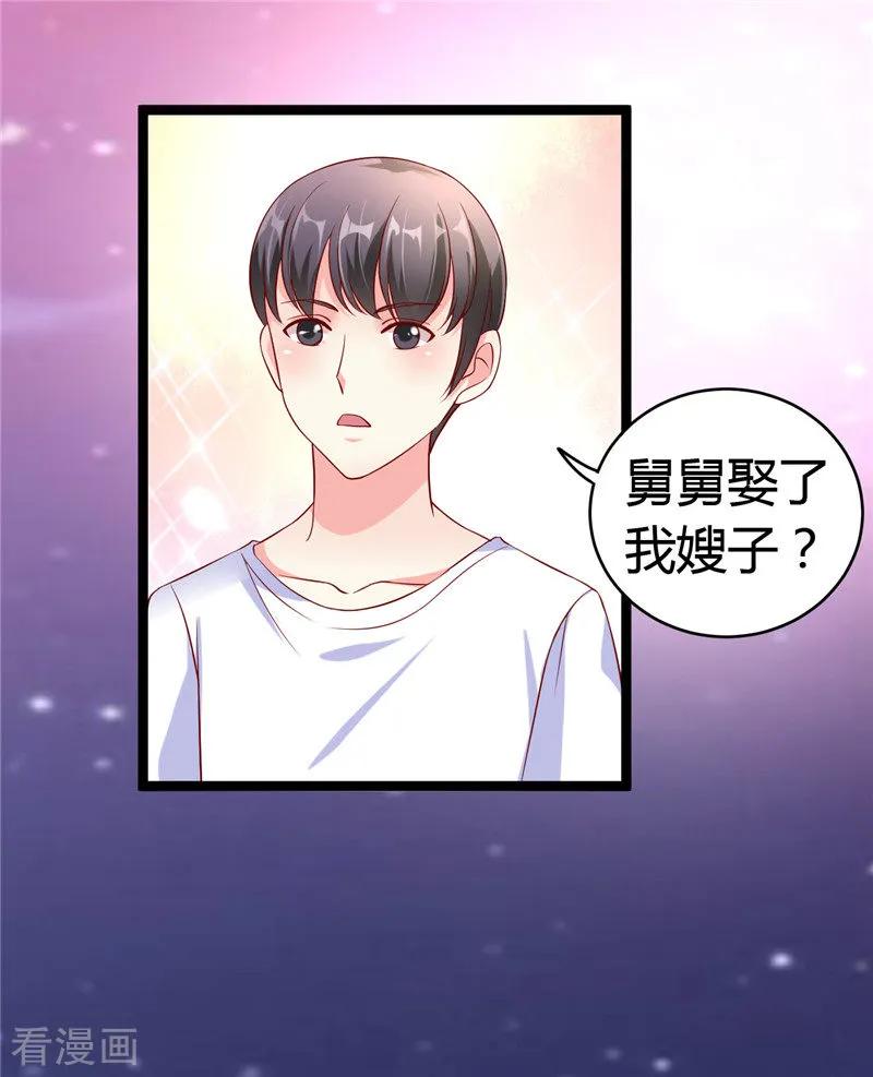 第14话-一嫁大叔桃花开-仟绘动漫 一直看（第10张）