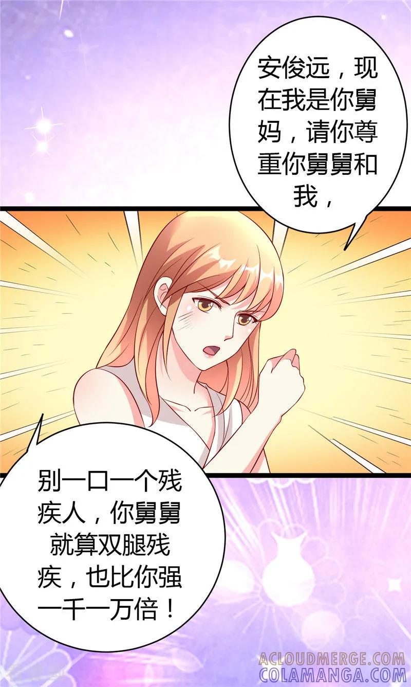 第14话-一嫁大叔桃花开-仟绘动漫 一直看（第7张）