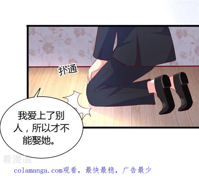 第14话-一嫁大叔桃花开-仟绘动漫 一直看（第16张）