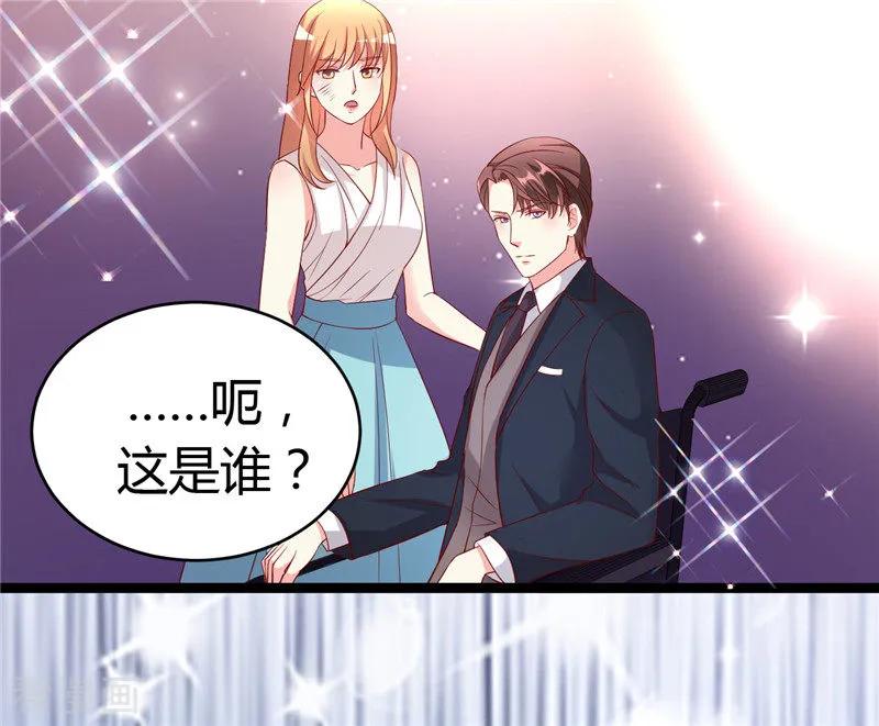 第14话-一嫁大叔桃花开-仟绘动漫 一直看（第2张）