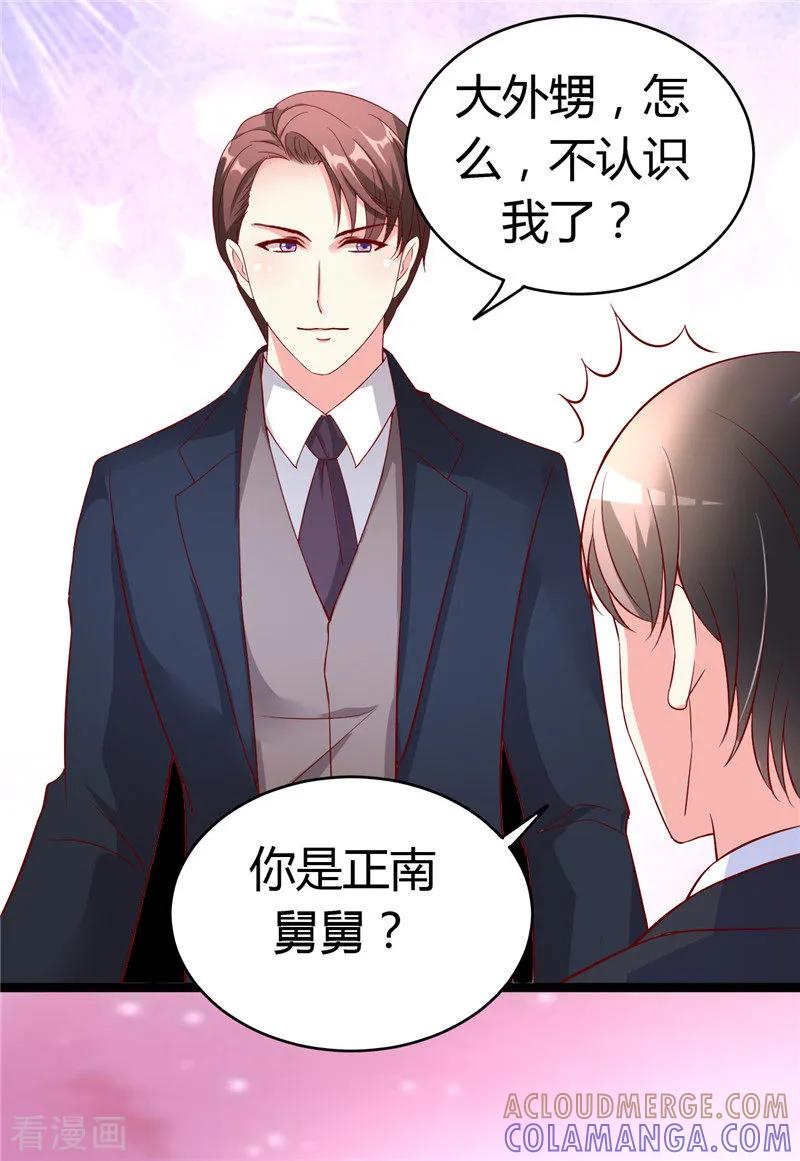 第14话-一嫁大叔桃花开-仟绘动漫 一直看（第9张）