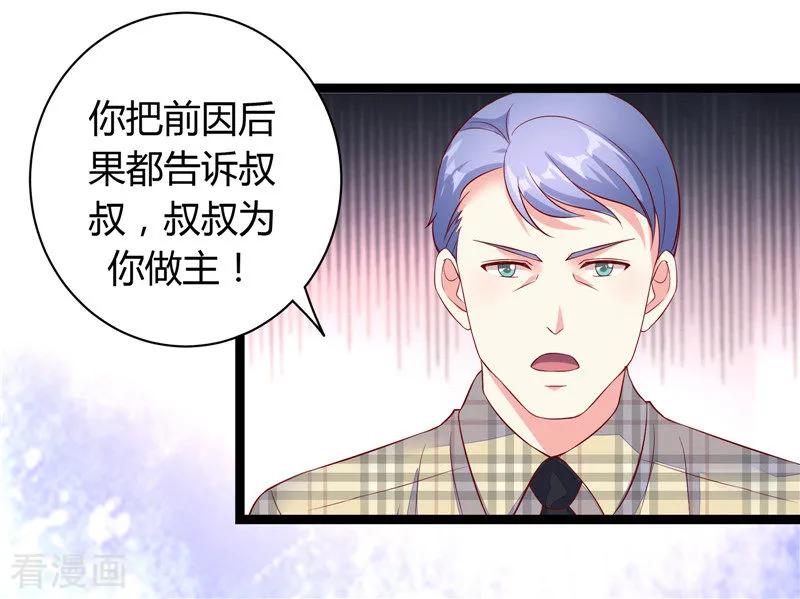 第14话-一嫁大叔桃花开-仟绘动漫 一直看（第14张）