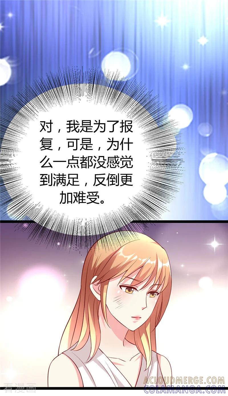 第14话-一嫁大叔桃花开-仟绘动漫 一直看（第5张）