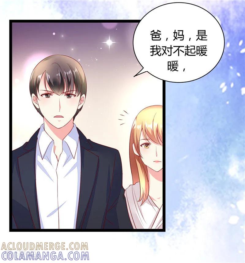 第14话-一嫁大叔桃花开-仟绘动漫 一直看（第15张）